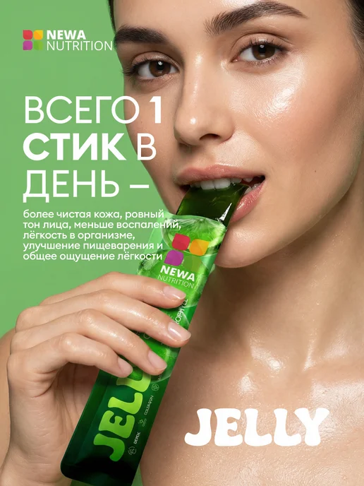 Newa Nutrition Хлорофилл желе для похудения, энергии и детокса, 30 шт, 30 шт, фото 4