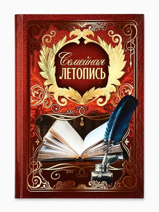 Элегантная семейная летопись в бордовом стиле, красный, фото 2