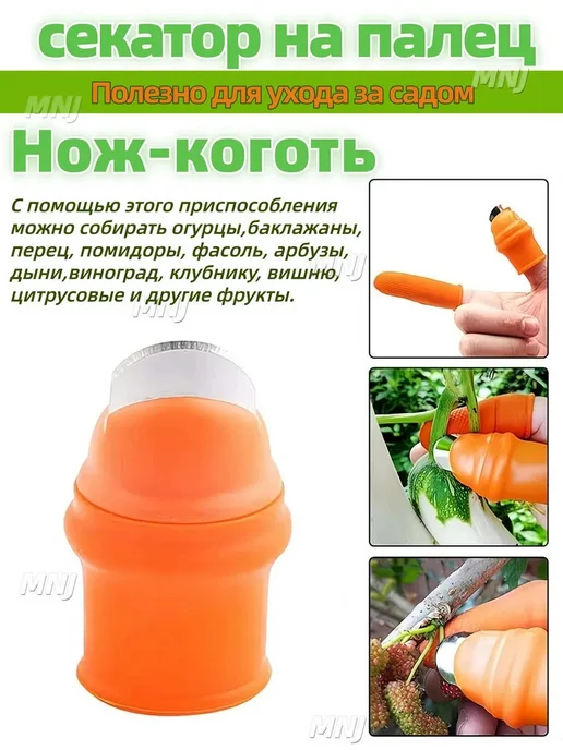 Плодосборник 4 см x 2 см x 5.2 см 1 шт нержавеющая сталь, 1 шт, фото 7