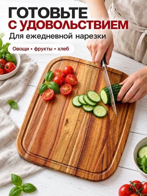 Astix Доска разделочная деревянная из акации 35 см, коричневый, фото 5
