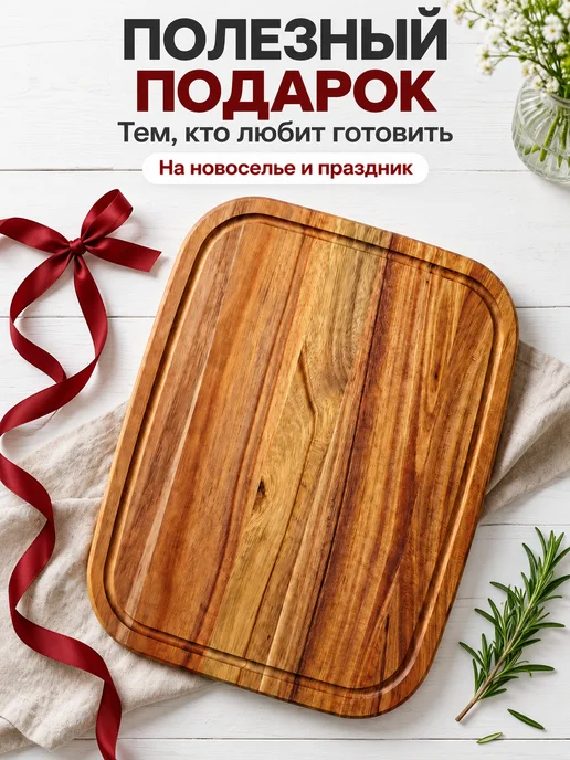 Astix Доска разделочная деревянная из акации 35 см, коричневый, фото 6