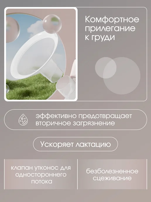 Plan B Shop Молокоотсос электрический беспроводной, белый, фото 5
