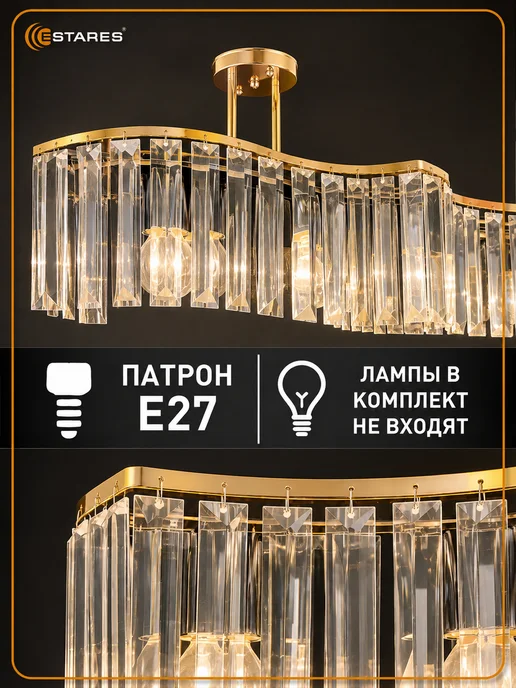 Estares Люстра потолочная хрустальная для гостиной, в зал, желтый, фото 3