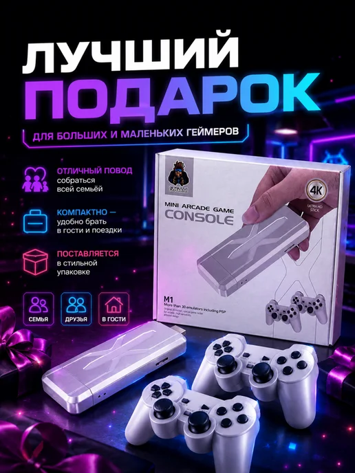 Игровая приставка SJGAM M1 HDMI Stick, 4K, вариант, фото 5