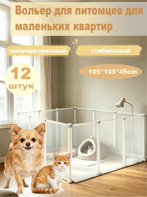 Клетка для собак и кошек 105х70х45 см, 105x45 см