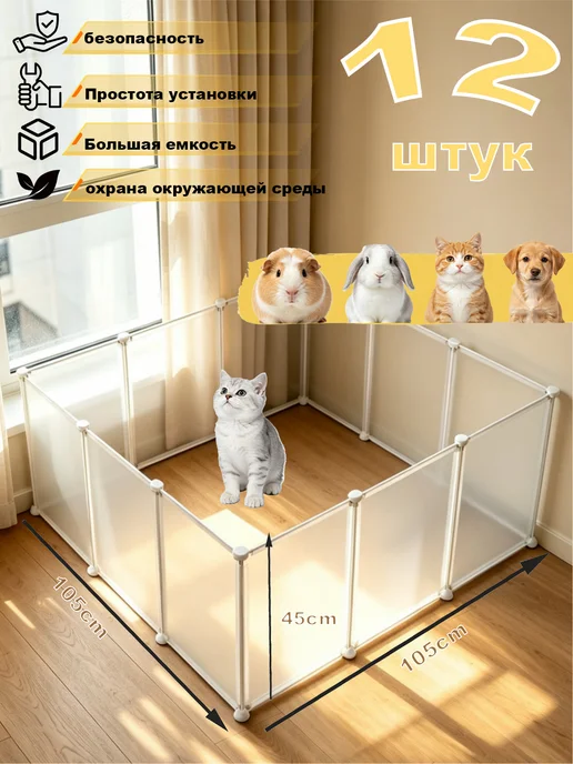Клетка для собак и кошек 105х70х45 см, 105x45 см, фото 2