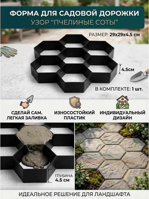 Форма бетонная для плитки 30×30 см, полипропилен, 30x30 см, фото 2