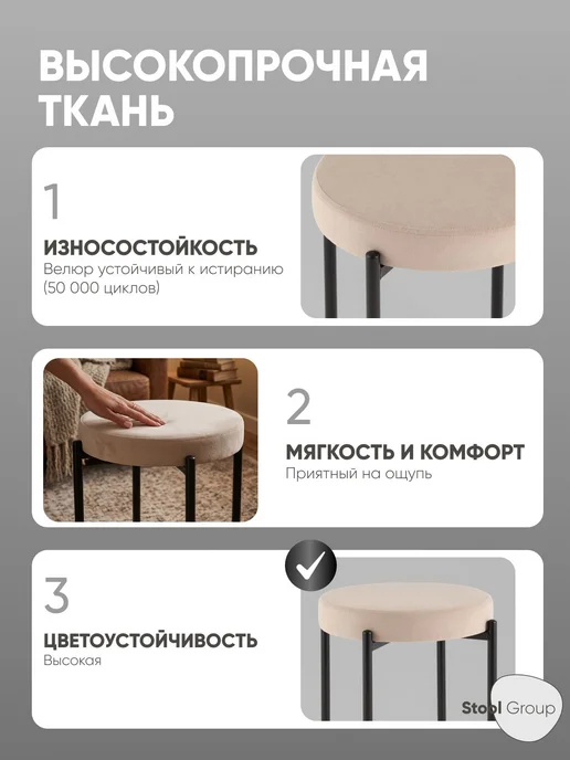 STOOL GROUP Табурет для кухни Бриф Original велюр темно-серый, бежевый, фото 2