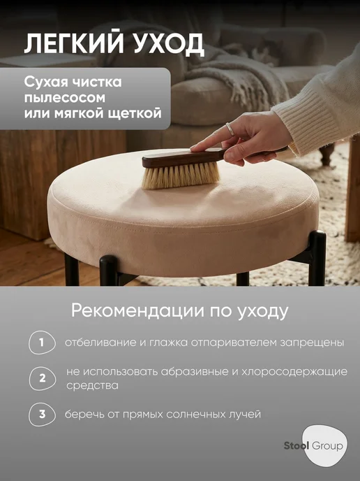 STOOL GROUP Табурет для кухни Бриф Original велюр темно-серый, бежевый, фото 3