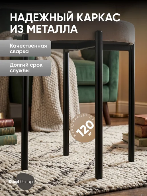 STOOL GROUP Табурет для кухни Бриф Original велюр темно-серый, бежевый, фото 4