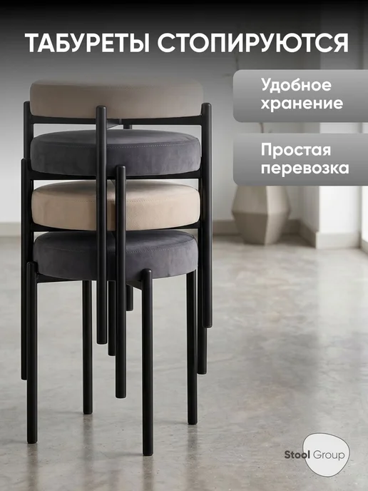 STOOL GROUP Табурет для кухни Бриф Original велюр темно-серый, бежевый, фото 6