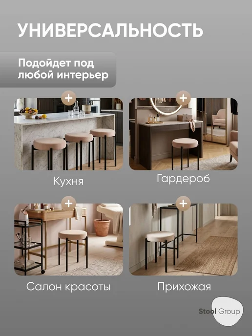 STOOL GROUP Табурет для кухни Бриф Original велюр темно-серый, бежевый, фото 7