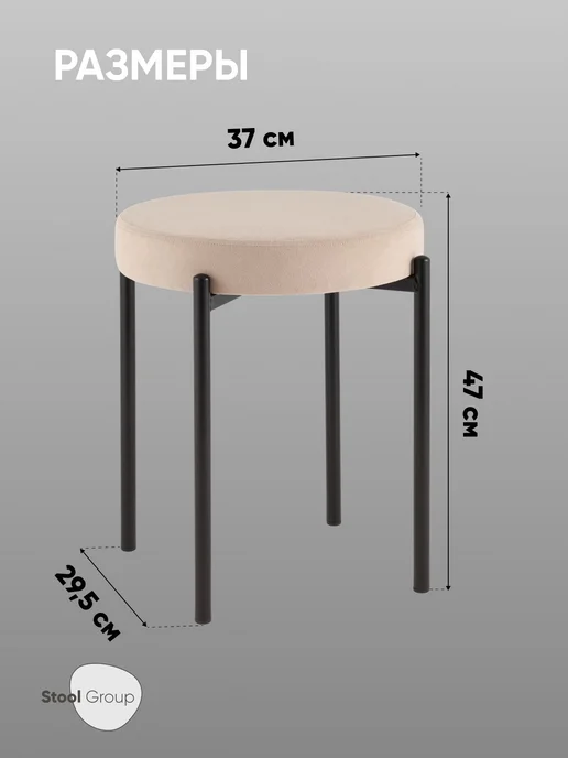 STOOL GROUP Табурет для кухни Бриф Original велюр темно-серый, бежевый, фото 8