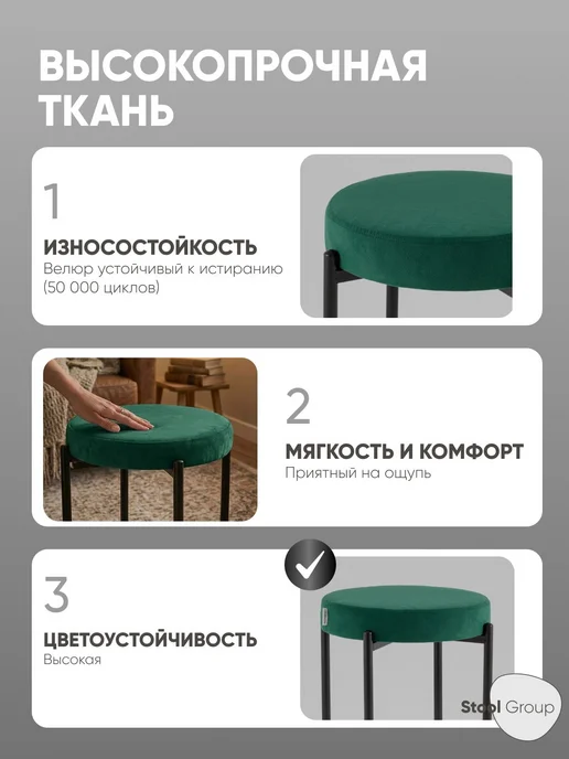 STOOL GROUP Табурет для кухни Бриф Original велюр темно-серый, зеленый, фото 2