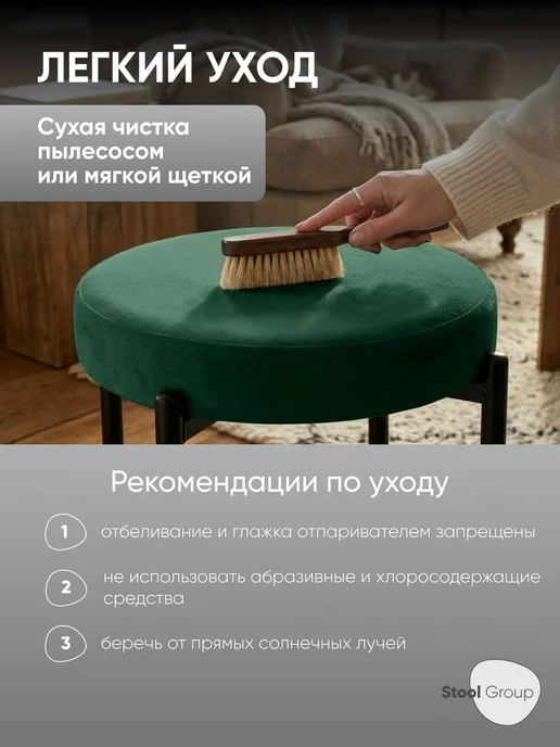 STOOL GROUP Табурет для кухни Бриф Original велюр темно-серый, зеленый, фото 3