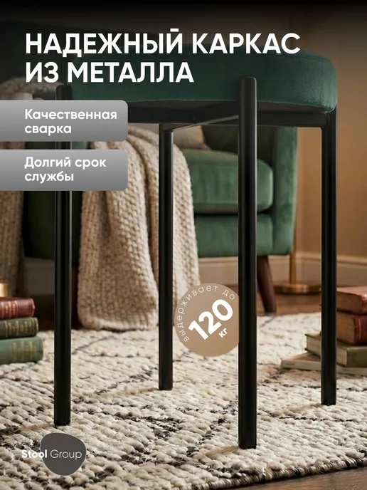 STOOL GROUP Табурет для кухни Бриф Original велюр темно-серый, зеленый, фото 4