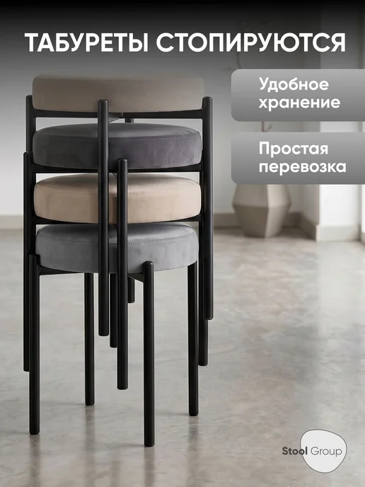 STOOL GROUP Табурет для кухни Бриф Original велюр темно-серый, зеленый, фото 6