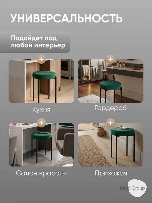 STOOL GROUP Табурет для кухни Бриф Original велюр темно-серый, зеленый, фото 7
