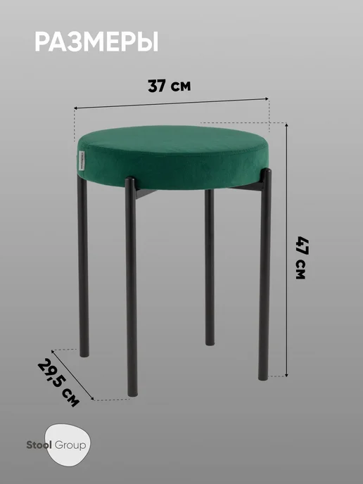 STOOL GROUP Табурет для кухни Бриф Original велюр темно-серый, зеленый, фото 8