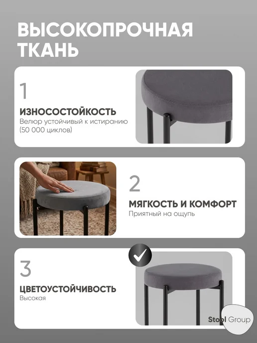 STOOL GROUP Табурет для кухни Бриф Original велюр темно-серый, серый, фото 2