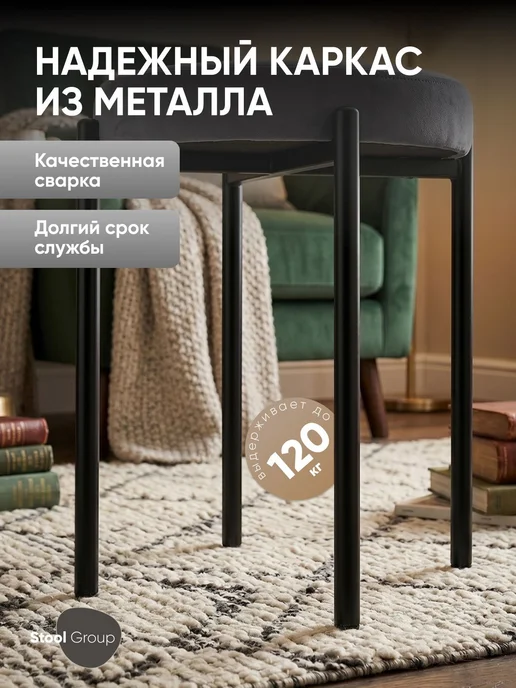 STOOL GROUP Табурет для кухни Бриф Original велюр темно-серый, серый, фото 4