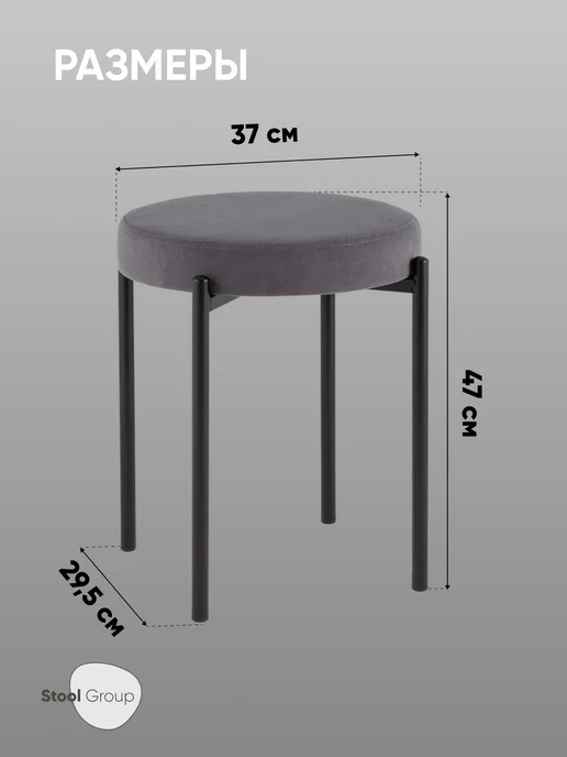STOOL GROUP Табурет для кухни Бриф Original велюр темно-серый, серый, фото 8