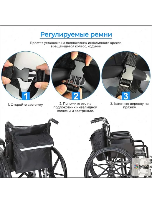 Сумка для инвалидной коляски, вариант, фото 3