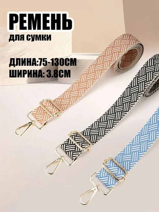 Аксессуары для сумки, рюкзака, вариант, фото 3