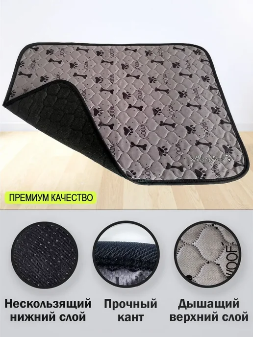 Многоразовая пеленка для собак 60х45 см, туалет для ж Серый, 60x45 см, фото 2