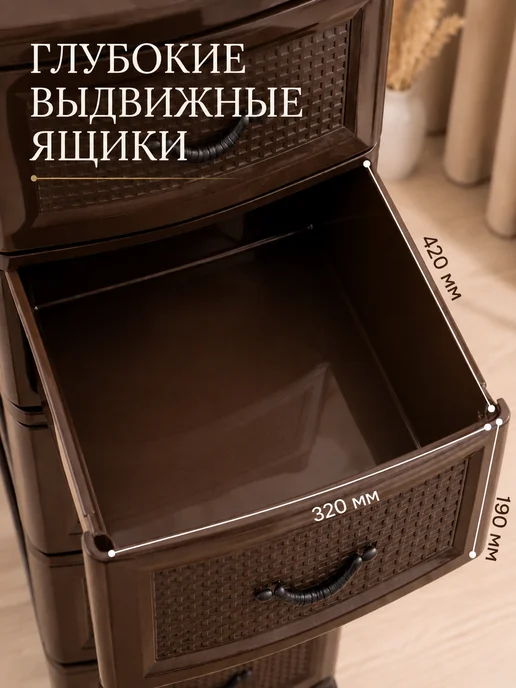 crafy Комод пластиковый с ящиками для вещей, коричневый, фото 3