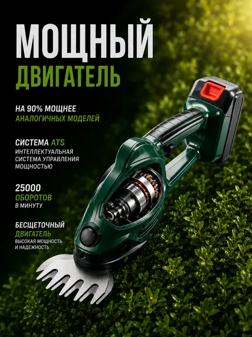 Кусторез садовый аккумуляторный с насадками, черный, фото 2