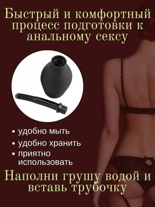 Анальная груша душ для спринцеваний, вариант, фото 4