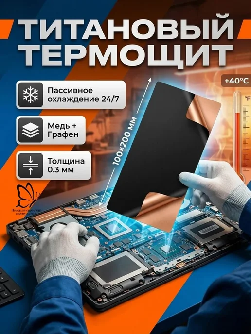 Самоклеящаяся теплопроводящая прокладка из медной фольги, вариант