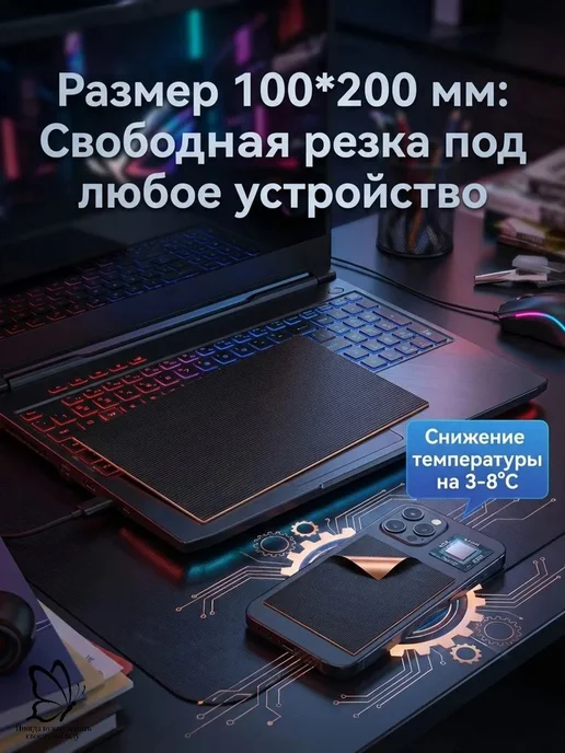 Самоклеящаяся теплопроводящая прокладка из медной фольги, вариант, фото 3