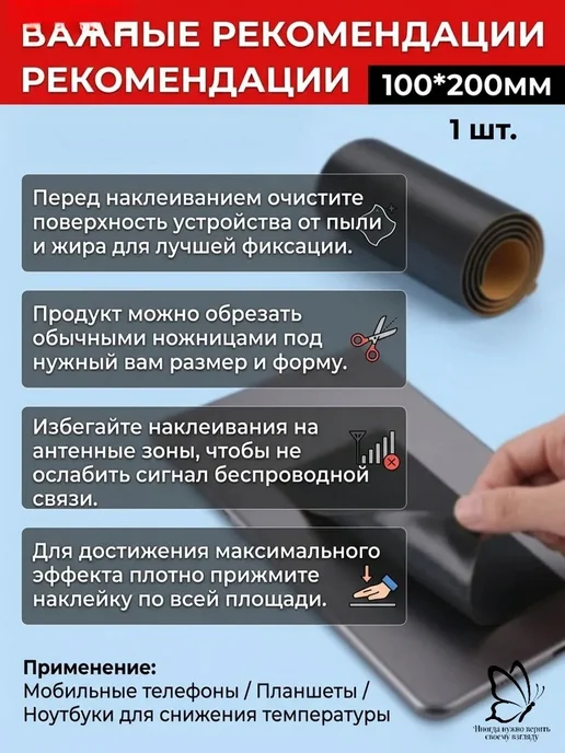 Самоклеящаяся теплопроводящая прокладка из медной фольги, вариант, фото 8