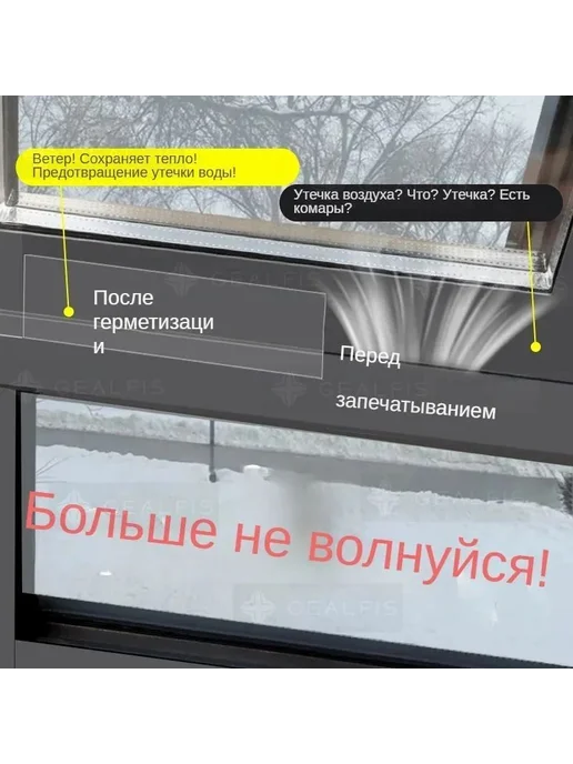 Уплотнительная лента для окон идеальное решение для, вариант, фото 4