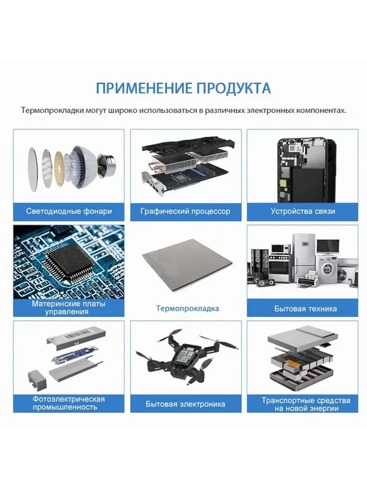 Термопрокладка 17 Вт мК 100x100мм 0.5мм, 100x100 мм, 17 Вт, фото 4