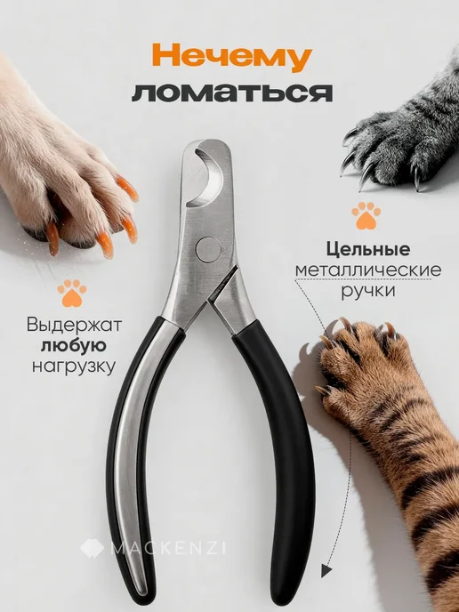 MACKENZI Когтерезка для кошек собак, черный, фото 3