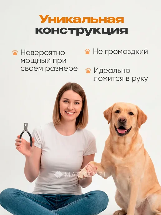 MACKENZI Когтерезка для кошек собак, черный, фото 6