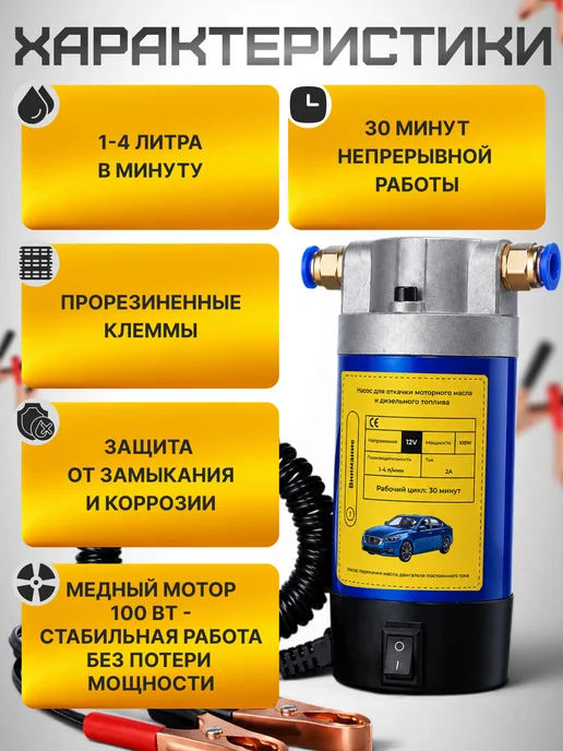 Насос для откачки масла через щуп, 100Вт 12В, 100 Вт, фото 3