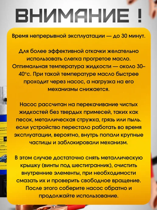 Насос для откачки масла через щуп, 100Вт 12В, 100 Вт, фото 6
