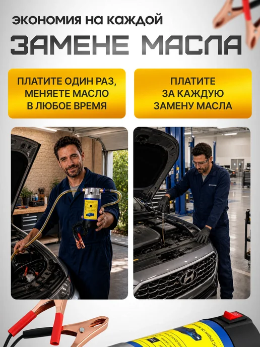 Насос для откачки масла через щуп, 100Вт 12В, 100 Вт, фото 7