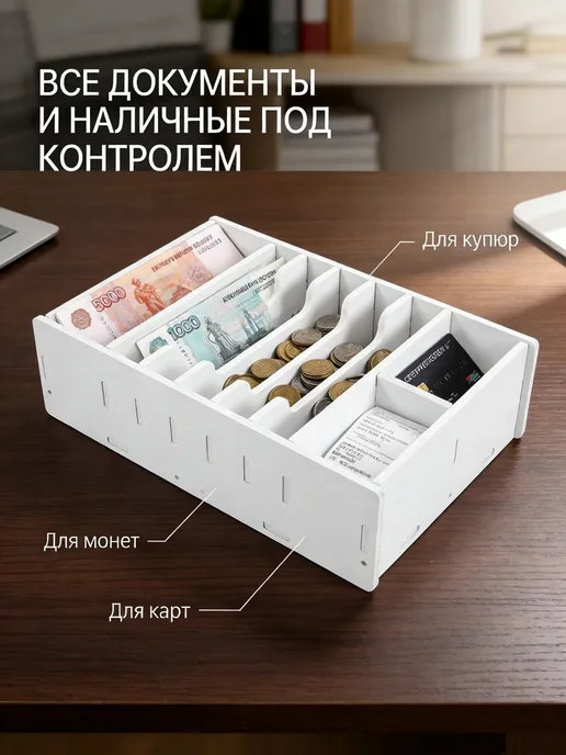 Ящик для хранения наличных белый, белый, фото 2