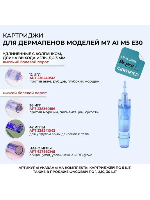 Картридж Dr.pen 36 игл синий, синий, фото 7