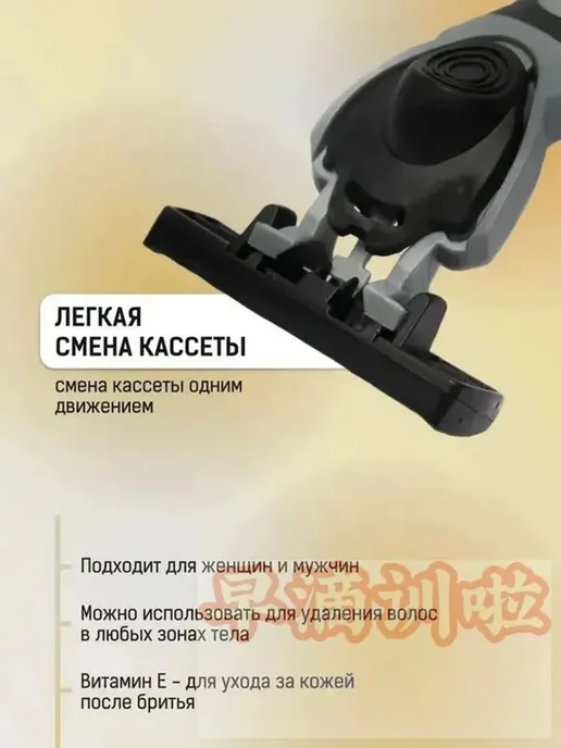 Бритва мужская, вариант, фото 3