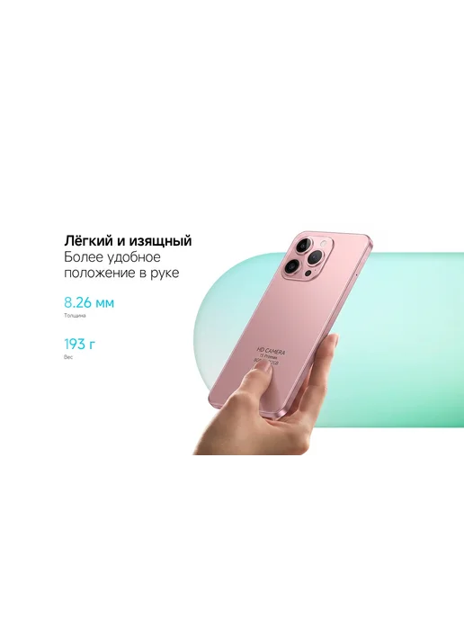 Смартфон XIAOXING 15pro Max 8/8 ГБ, розовый, фото 3
