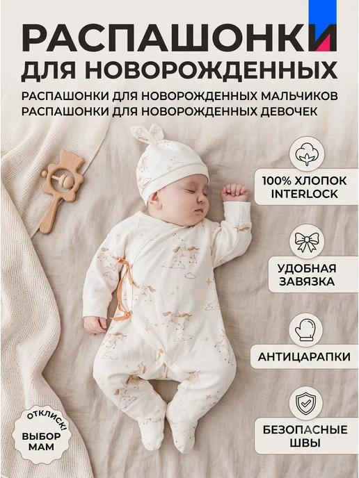 Распашонки для новорожденных, белый