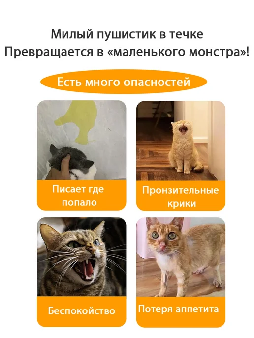 КАПЛИ ДЛЯ КОШЕК ОТ ПОЛОВОЙ ОХОТЫ, 50 мл, фото 3
