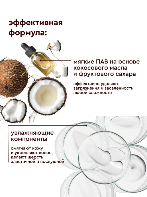 Pamilee Шампунь для собак ультраочищающий 250мл, 250 мл, фото 3