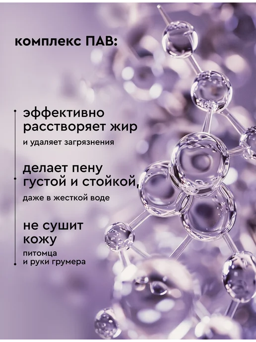 Pamilee Шампунь для собак ультраочищающий 250мл, 250 мл, фото 4